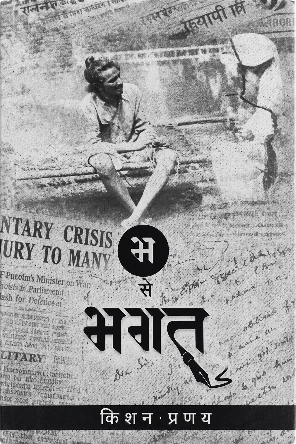 BHA SE BHAGAT
